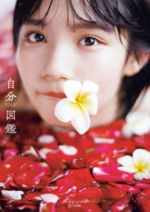 矢作萌夏